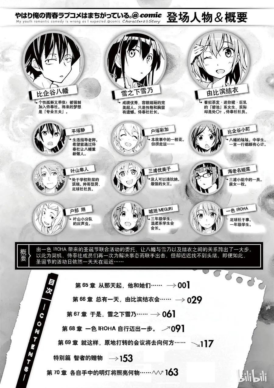 65 从那天起，他和她们 第7页