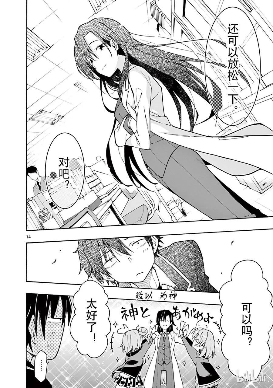 65 从那天起，他和她们 第17页