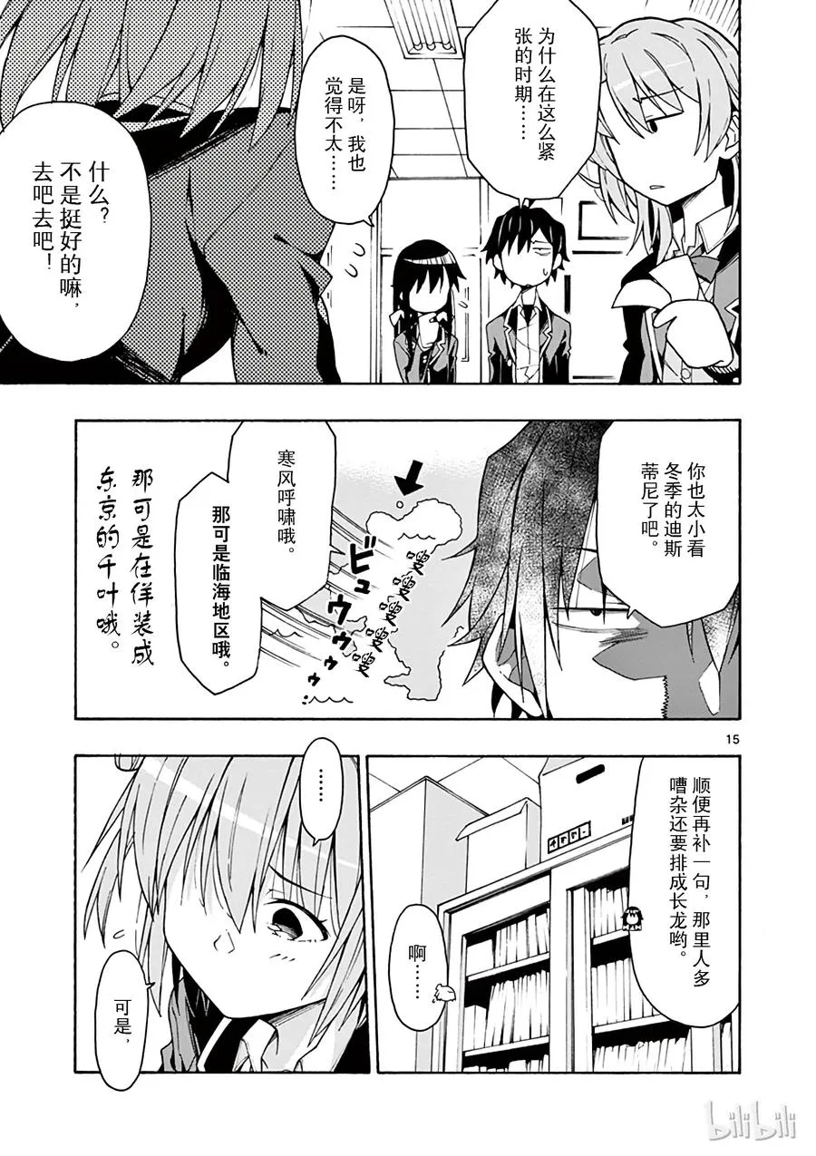 65 从那天起，他和她们 第18页