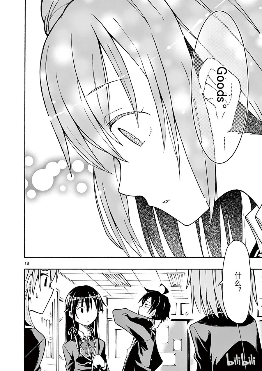 65 从那天起，他和她们 第21页
