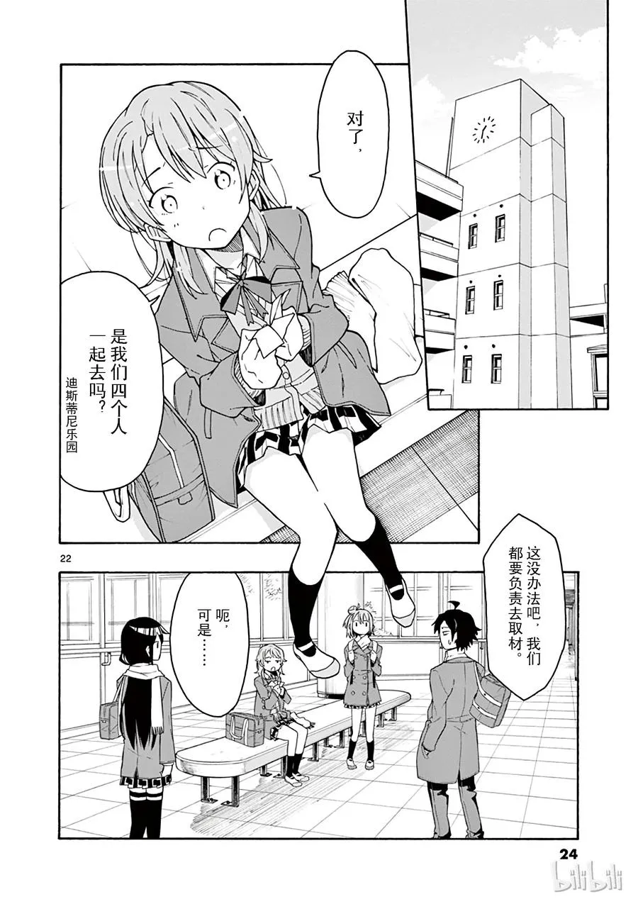 65 从那天起，他和她们 第25页