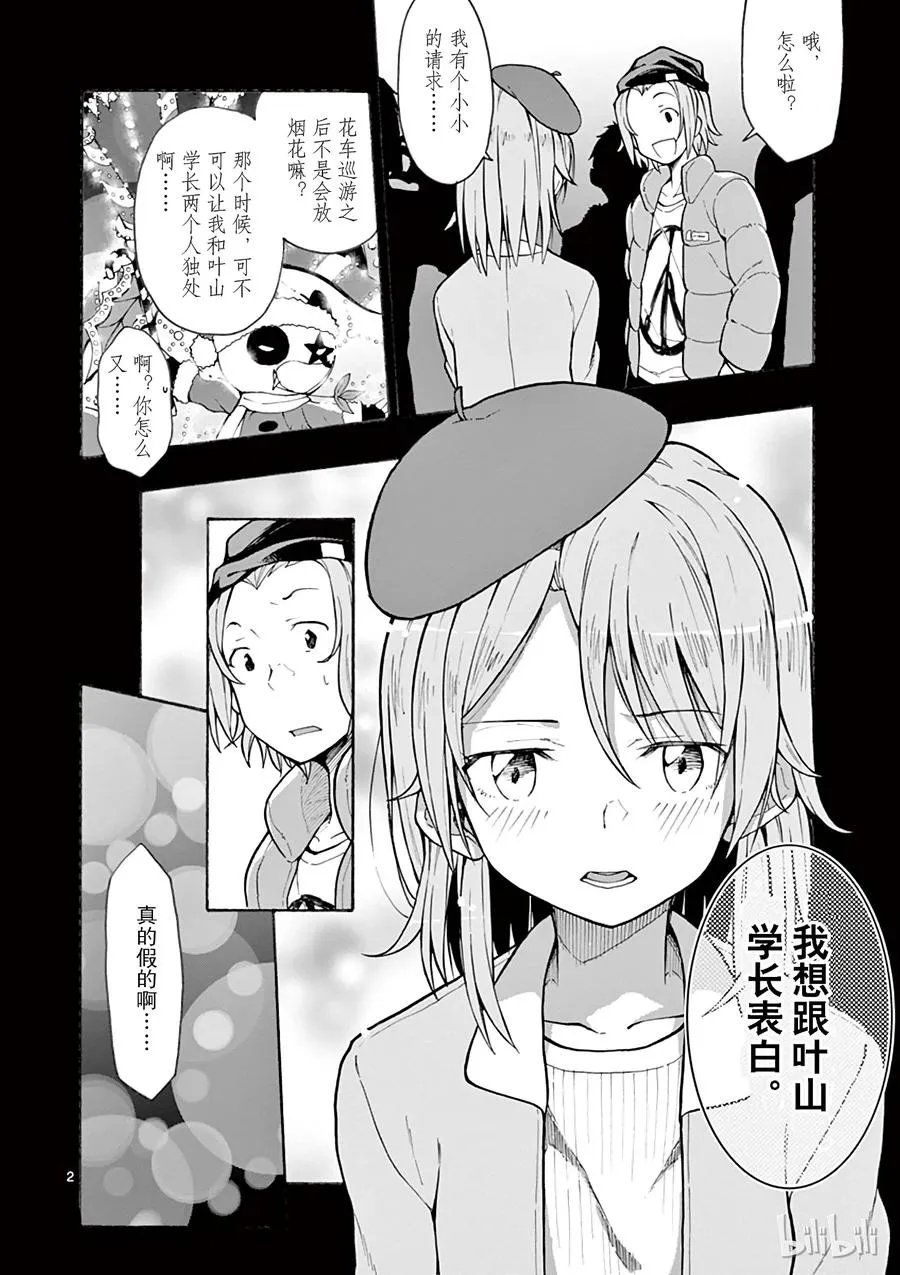 68 一色彩羽自行迈出ー步 第2页