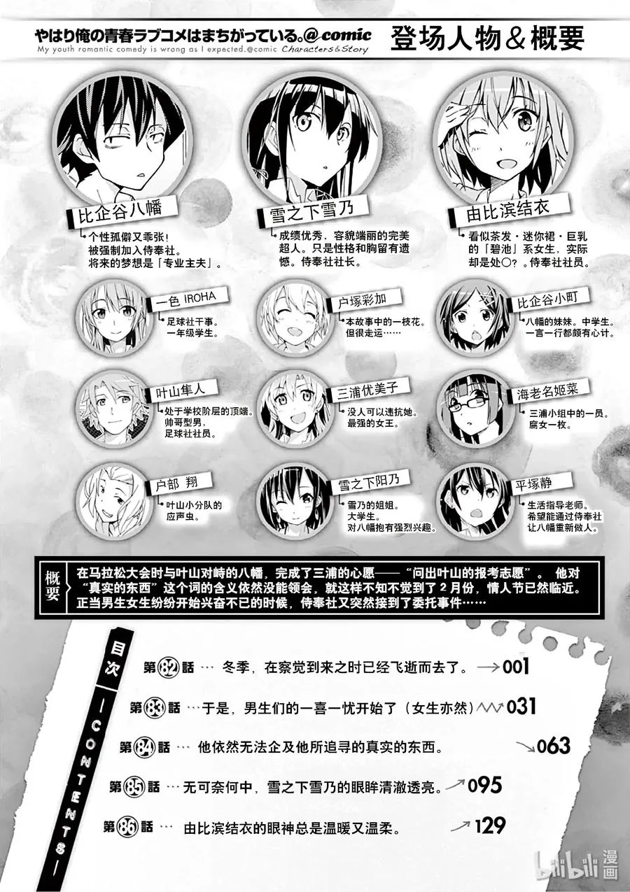 82 冬季，在察觉到来之时已经飞逝而去了。 第7页