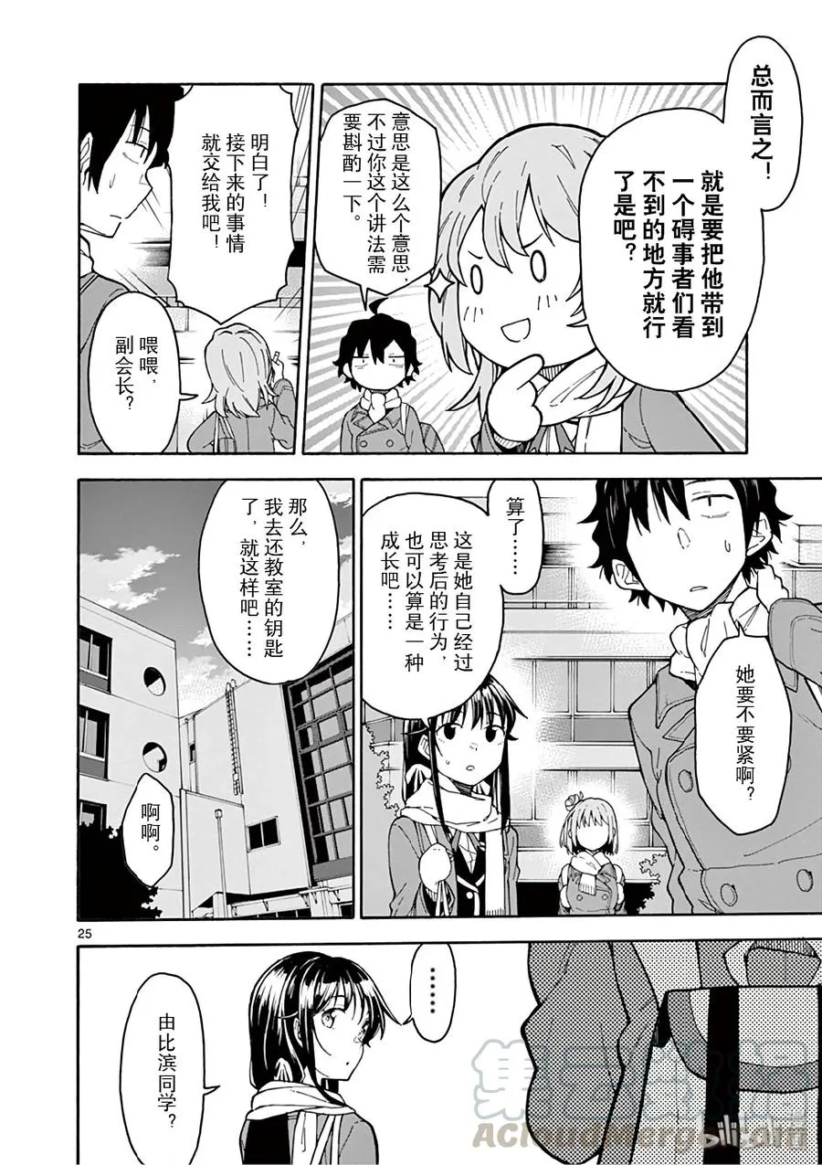 82 冬季，在察觉到来之时已经飞逝而去了。 第29页