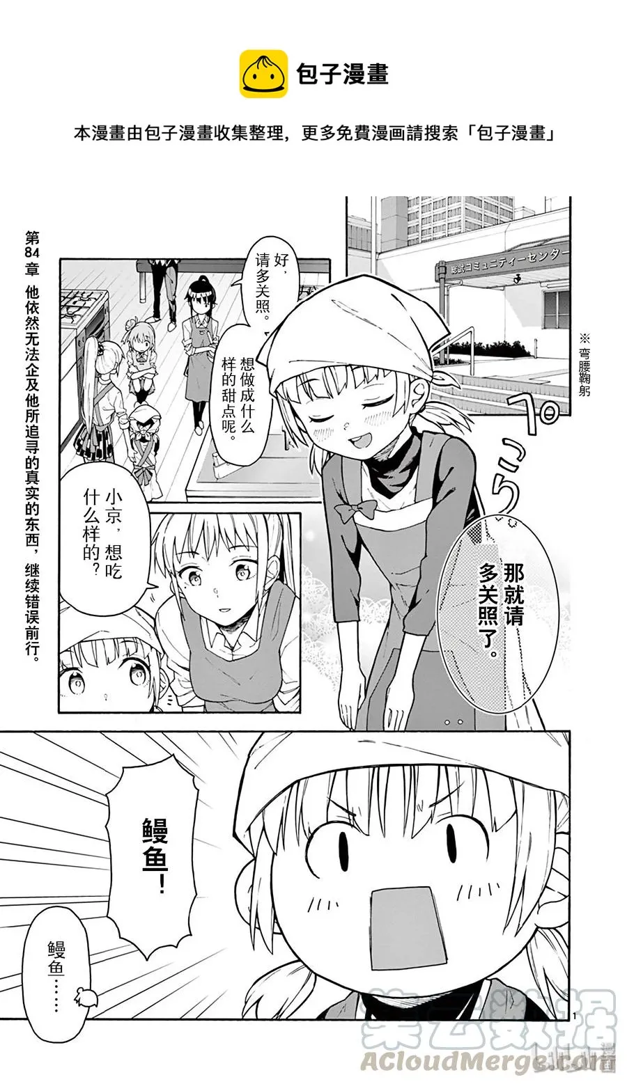 84 他依然无法企及他所追寻的真实的东西。 第1页