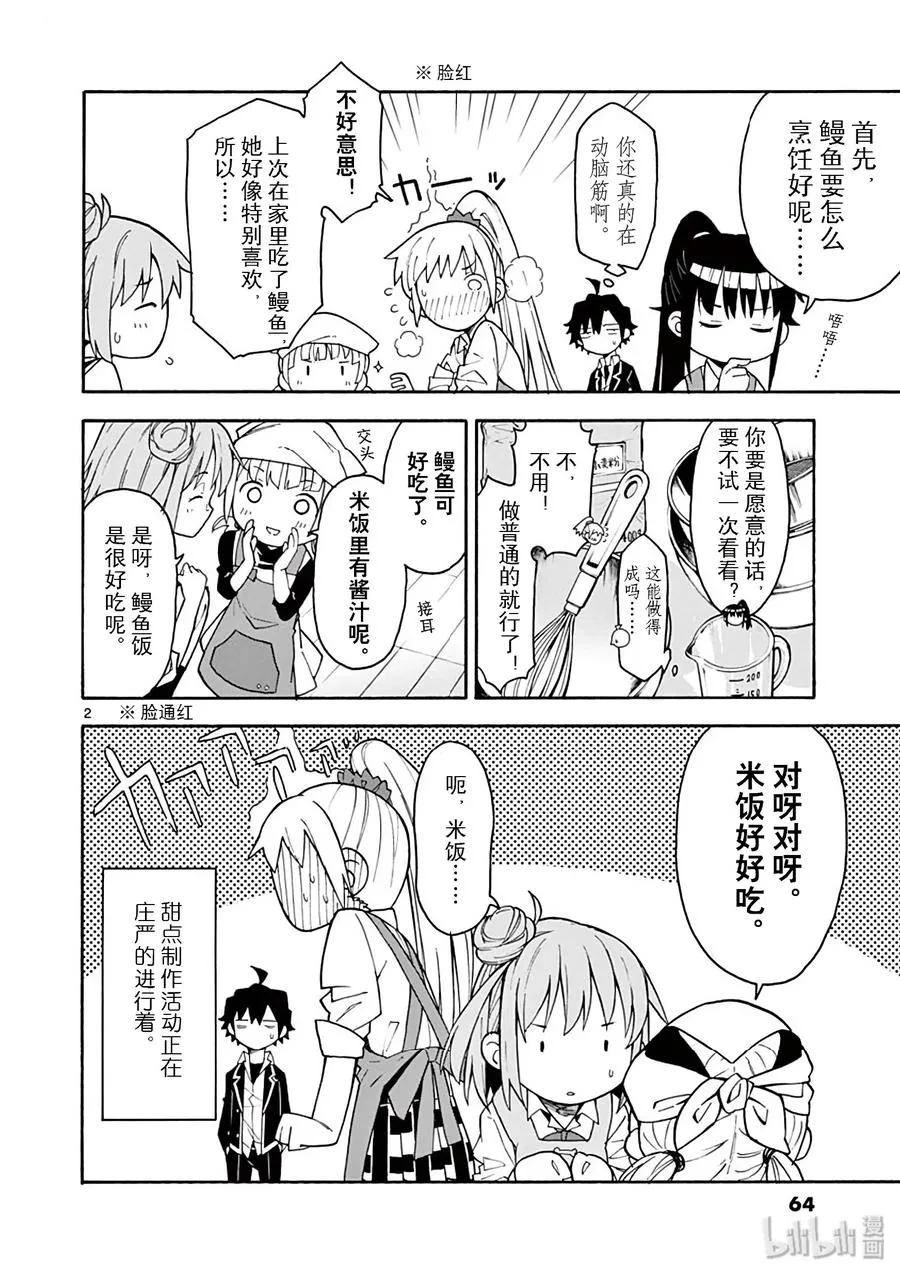 84 他依然无法企及他所追寻的真实的东西。 第2页