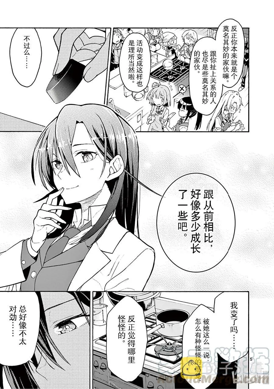 84 他依然无法企及他所追寻的真实的东西。 第5页