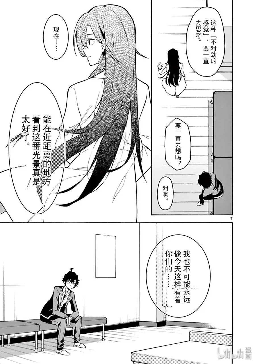 84 他依然无法企及他所追寻的真实的东西。 第7页