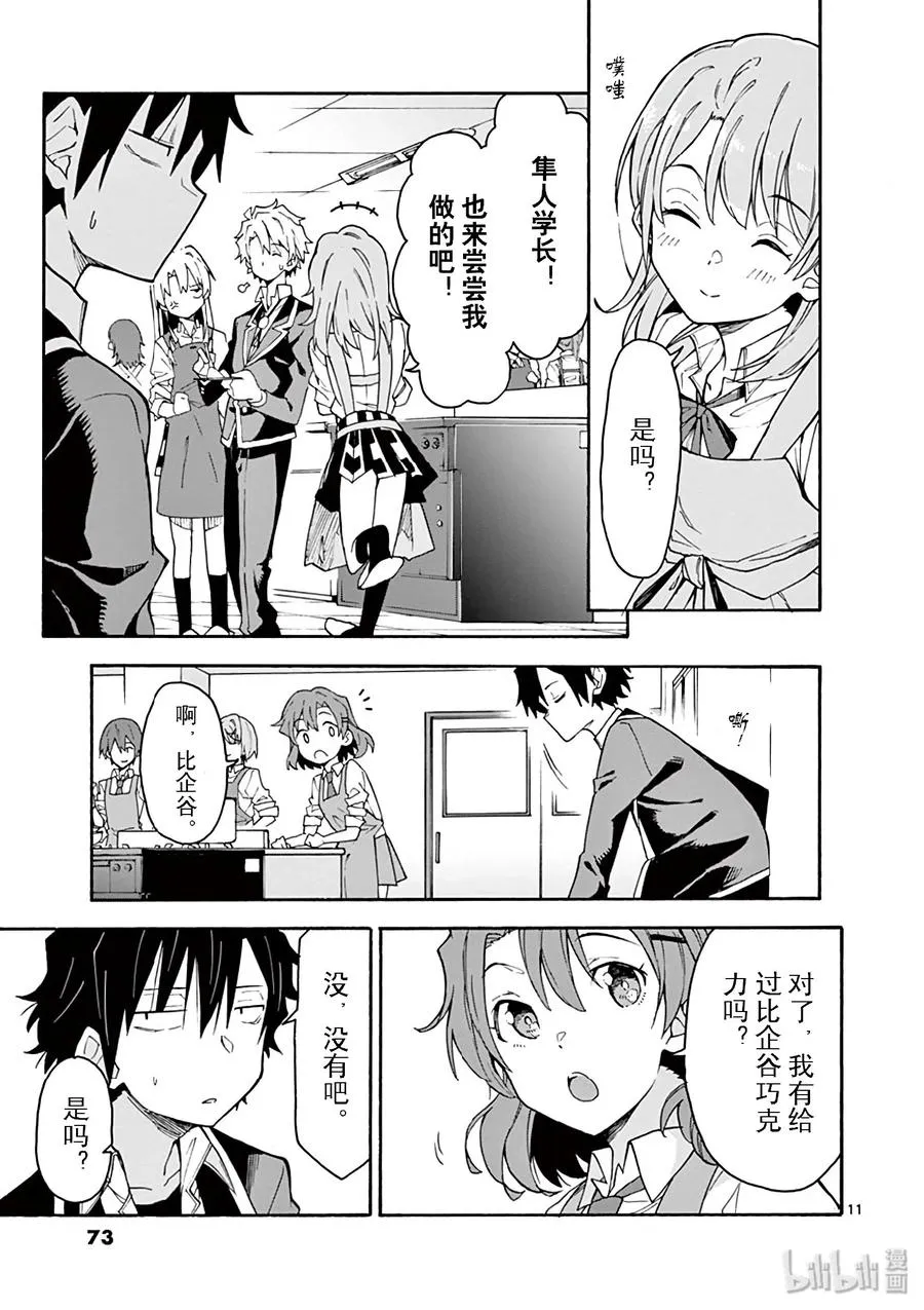 84 他依然无法企及他所追寻的真实的东西。 第11页