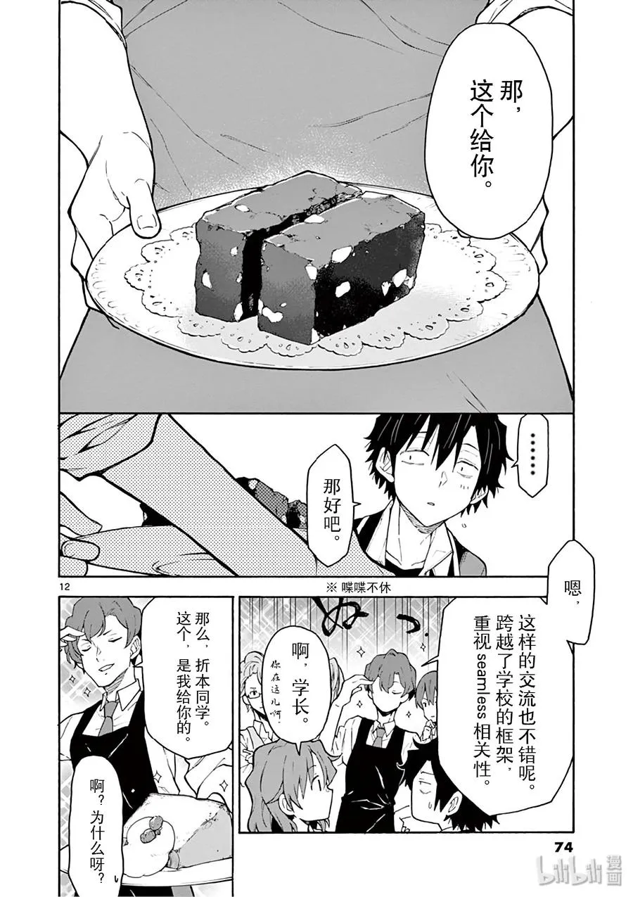 84 他依然无法企及他所追寻的真实的东西。 第12页