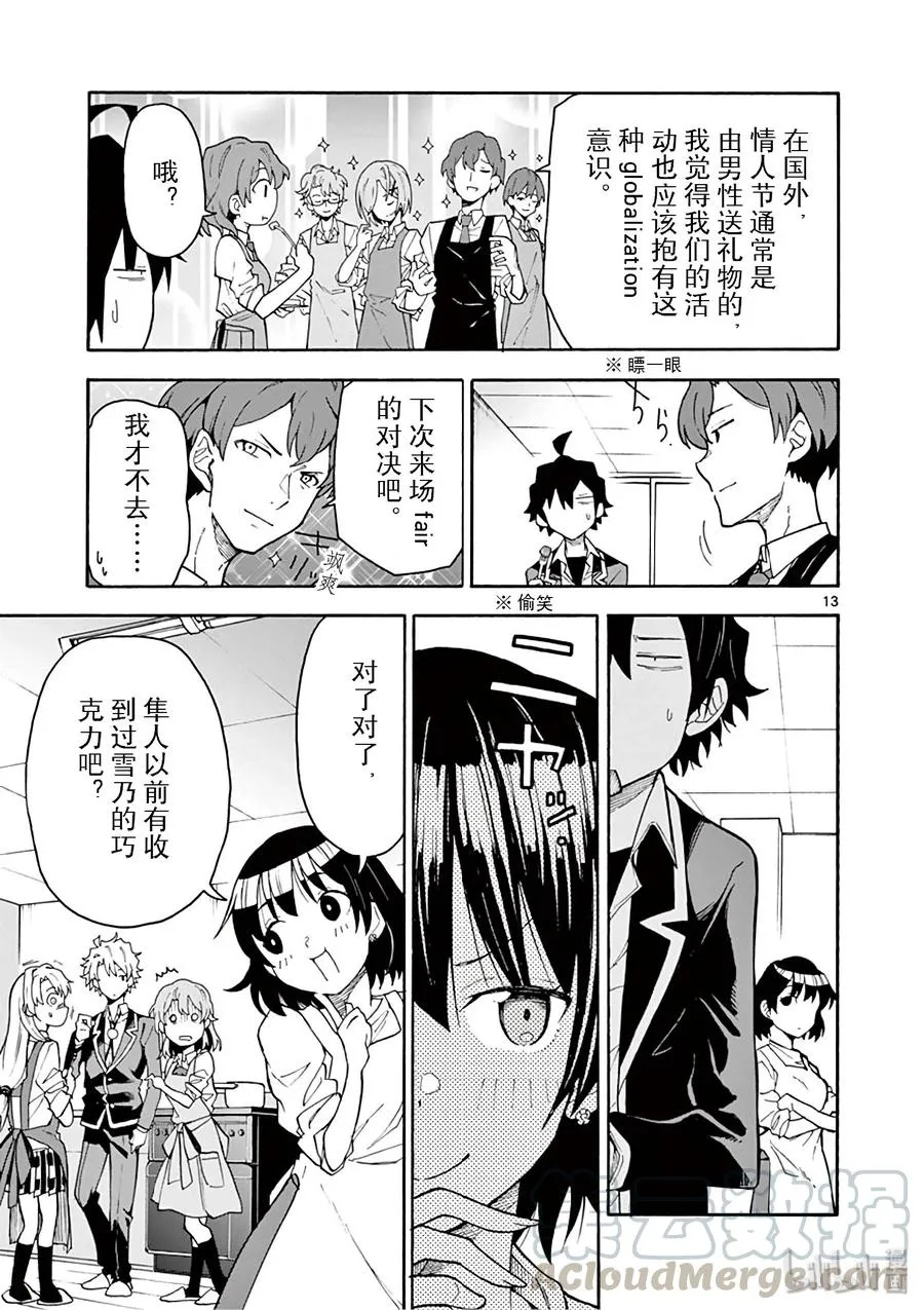 84 他依然无法企及他所追寻的真实的东西。 第13页