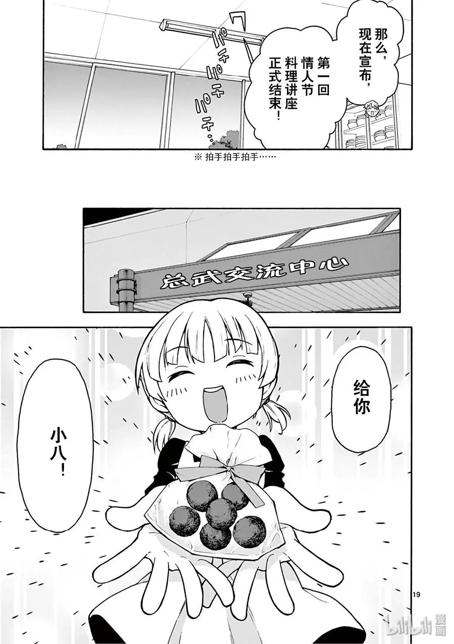84 他依然无法企及他所追寻的真实的东西。 第19页
