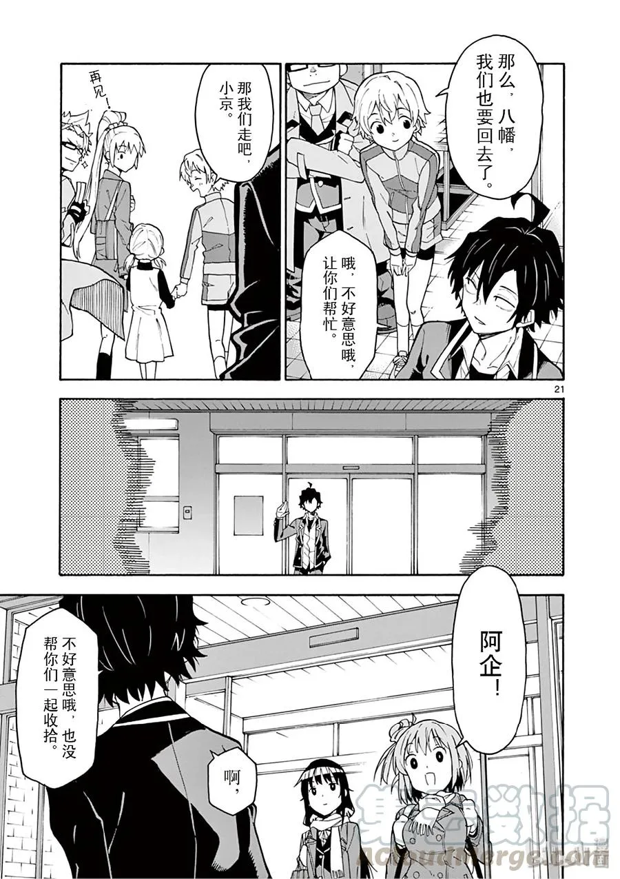 84 他依然无法企及他所追寻的真实的东西。 第21页