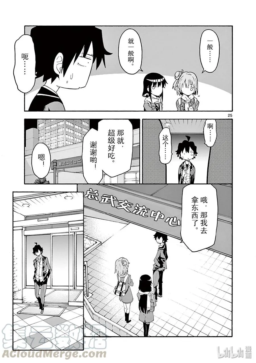 84 他依然无法企及他所追寻的真实的东西。 第25页