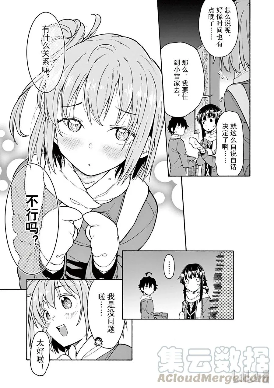 84 他依然无法企及他所追寻的真实的东西。 第29页