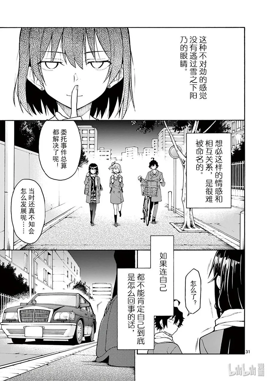 84 他依然无法企及他所追寻的真实的东西。 第31页