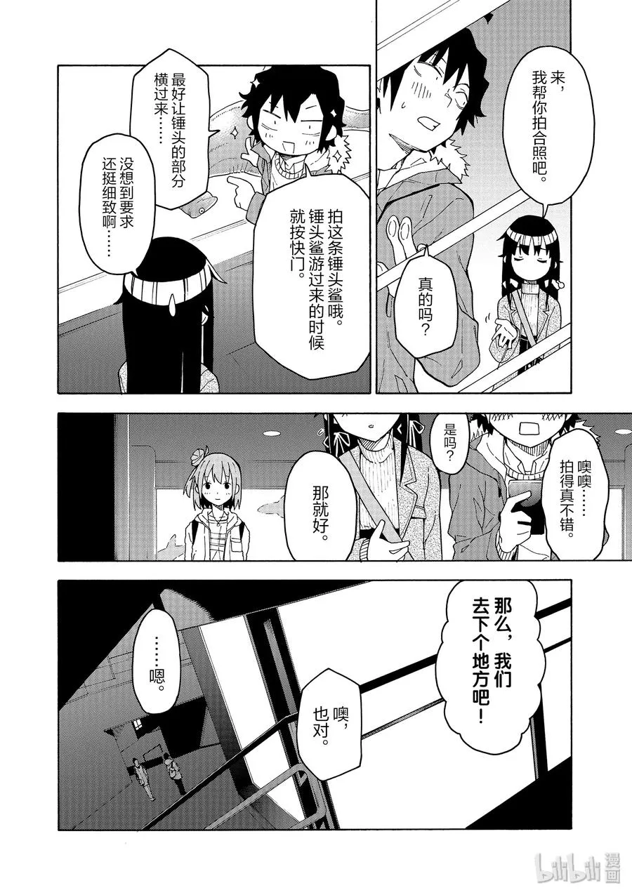 86 由比滨结衣的眼神总是温暖又温柔。 第8页