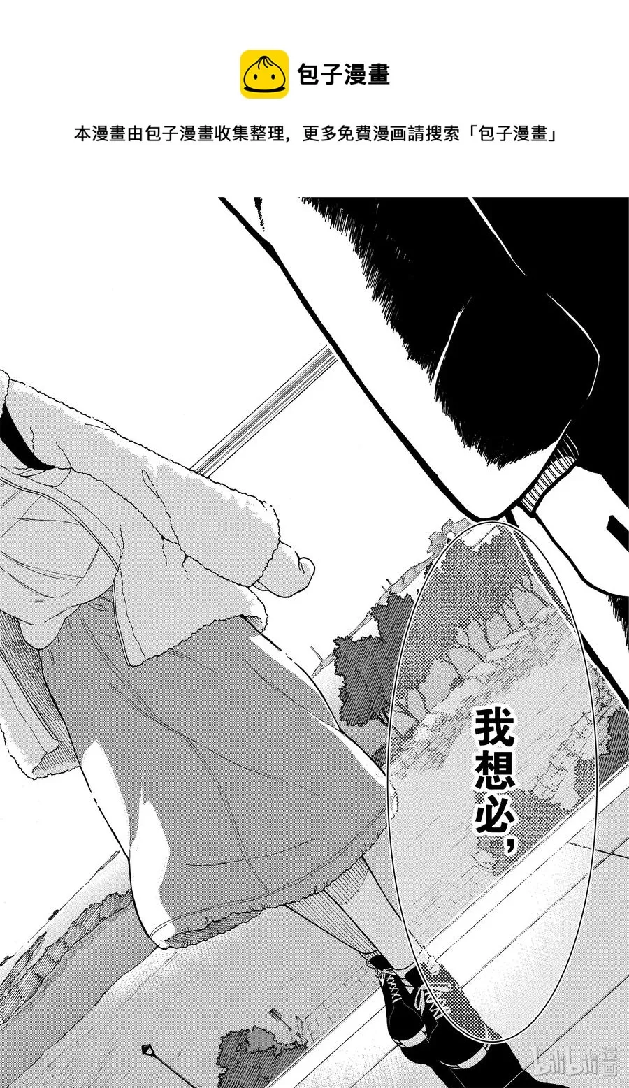 86 由比滨结衣的眼神总是温暖又温柔。 第26页