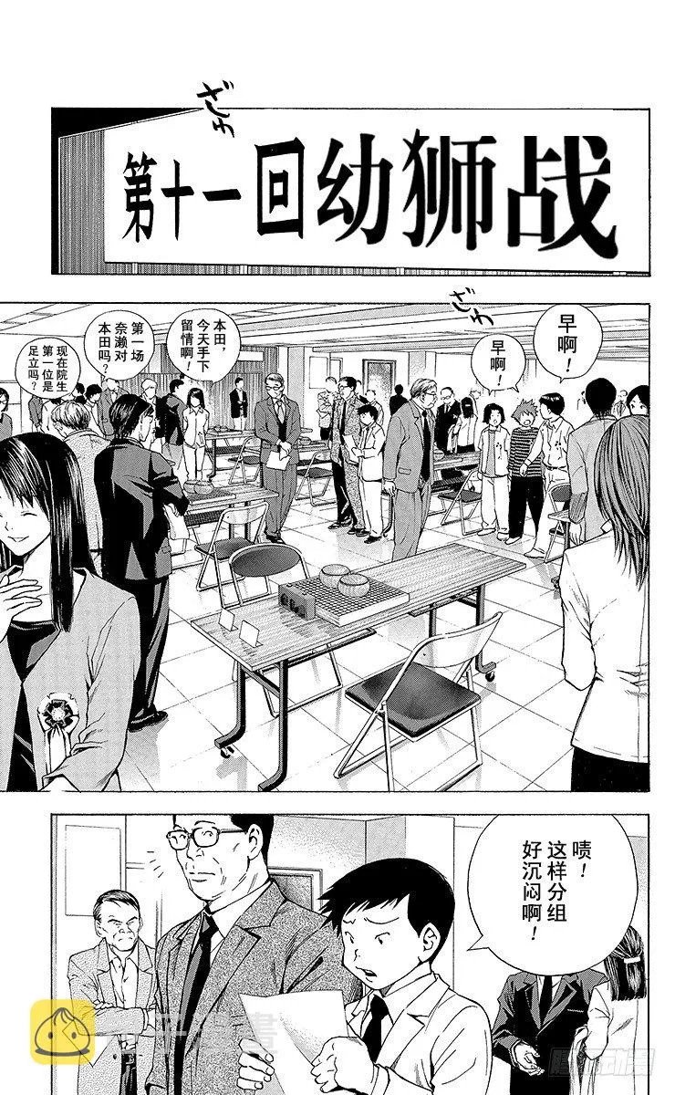 外传 ②庄司！冈！ 第10页