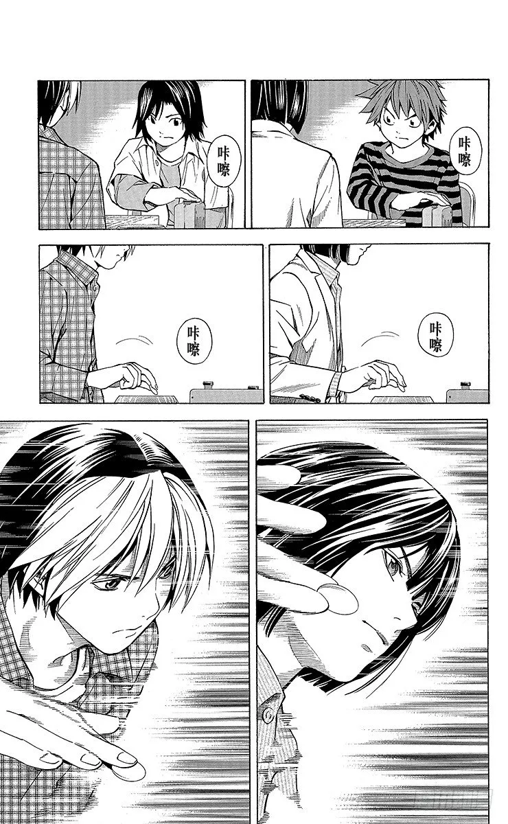 外传 ②庄司！冈！ 第18页