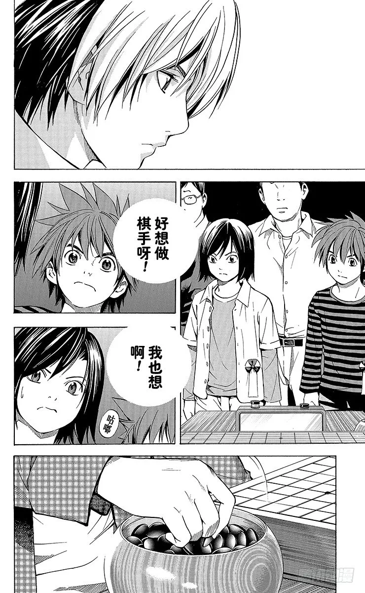 外传 ②庄司！冈！ 第25页