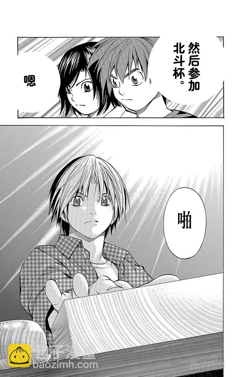 外传 ②庄司！冈！ 第26页