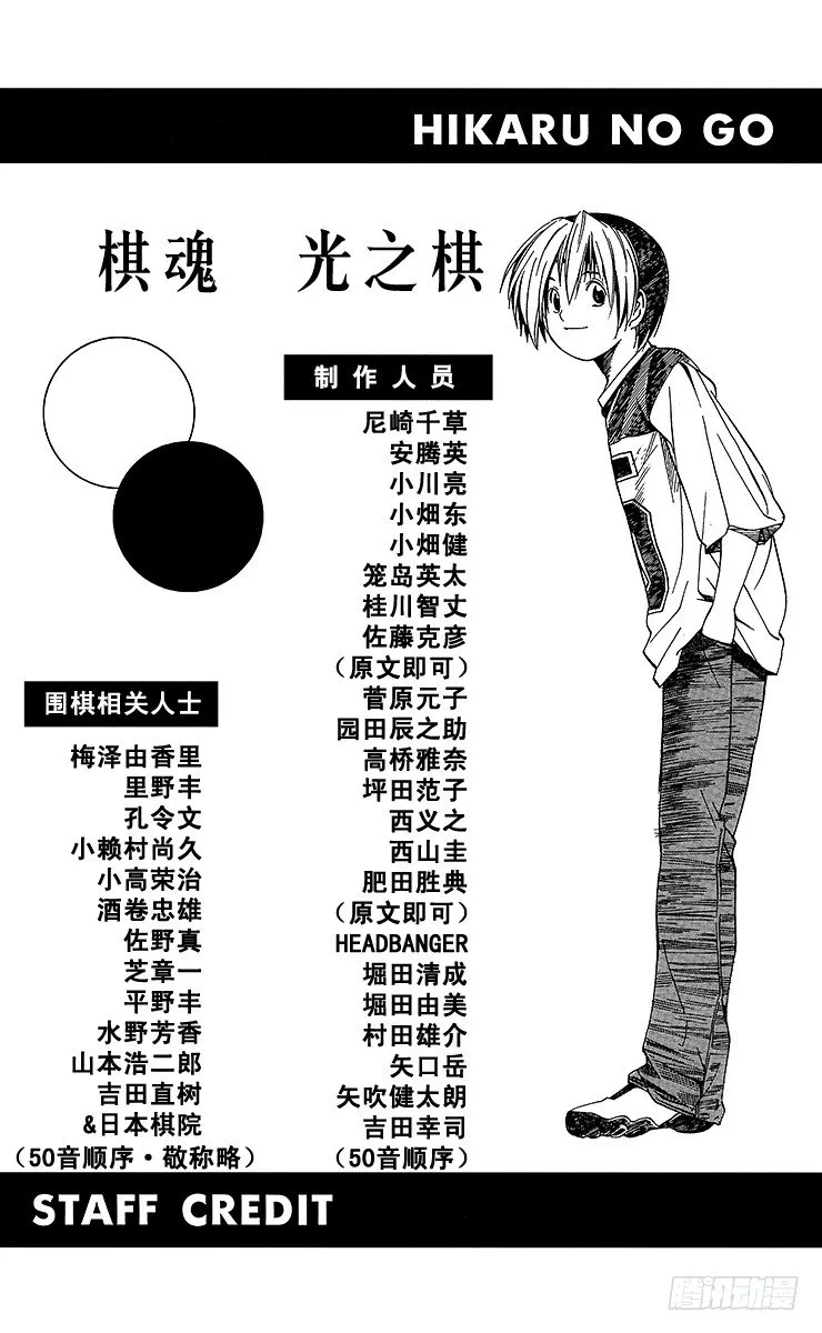 外传 ②庄司！冈！ 第27页