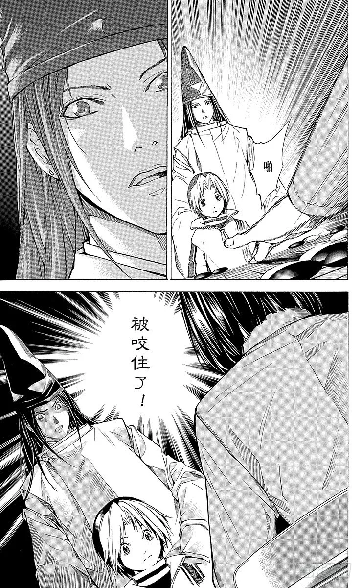 外传 ①藤原佐为VS塔矢亮 第17页