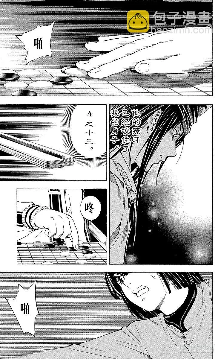 外传 ①藤原佐为VS塔矢亮 第19页