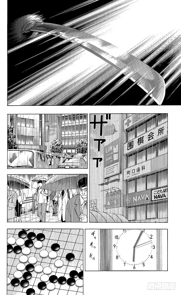 外传 ①藤原佐为VS塔矢亮 第22页