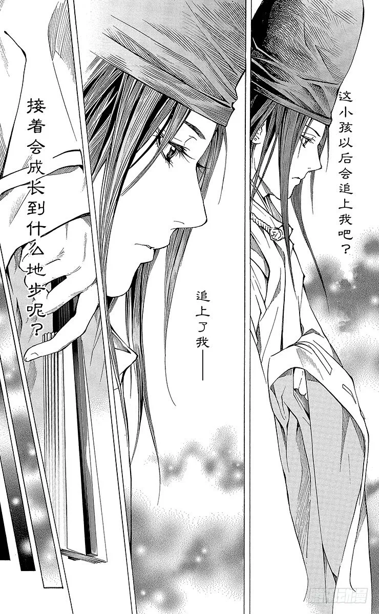 外传 ①藤原佐为VS塔矢亮 第24页