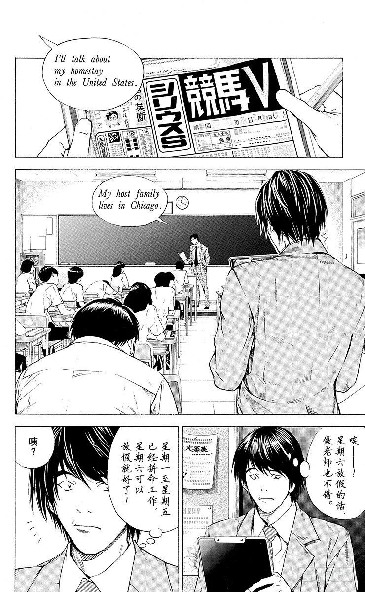 角色外传5 仓田厚 第4页