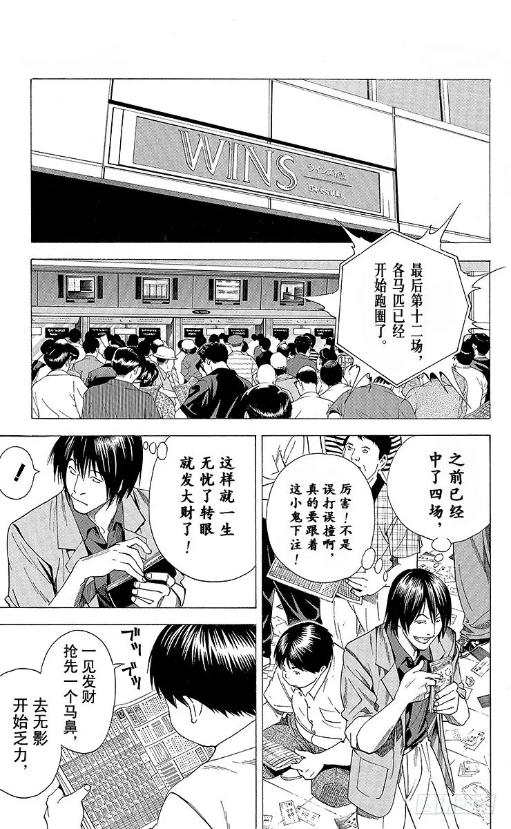 角色外传5 仓田厚 第17页