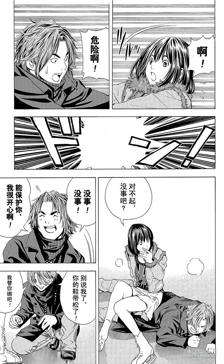 角色外传3 奈濑明日美 第7页