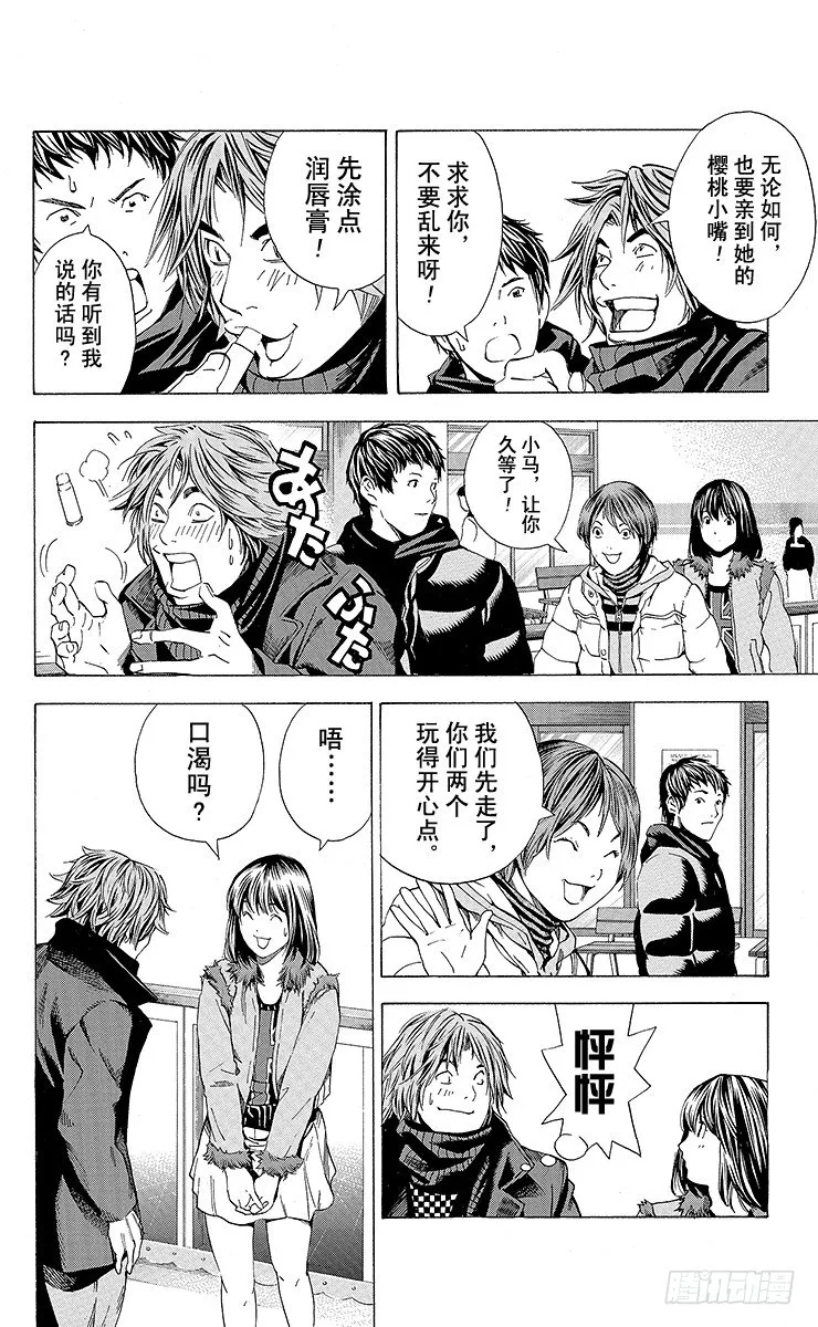 角色外传3 奈濑明日美 第10页