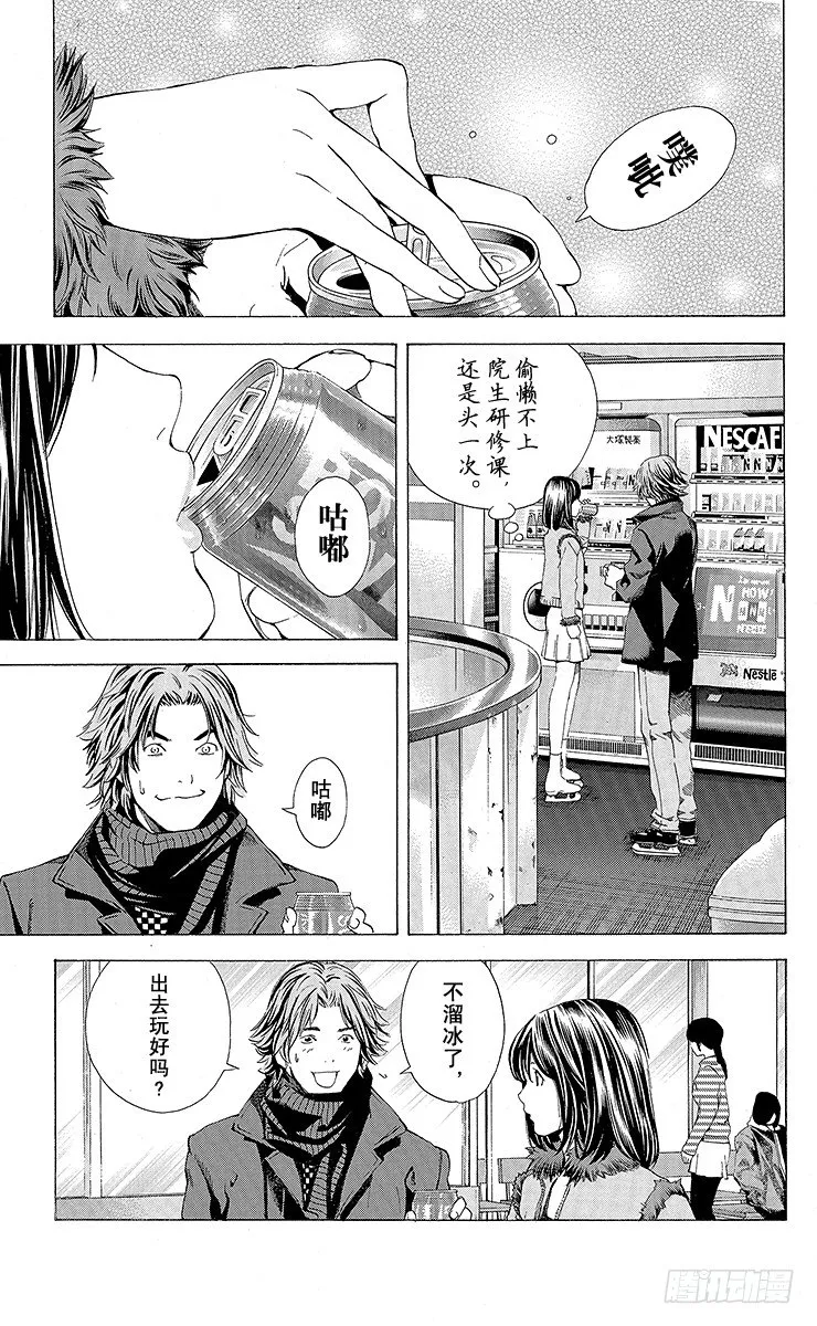 角色外传3 奈濑明日美 第11页