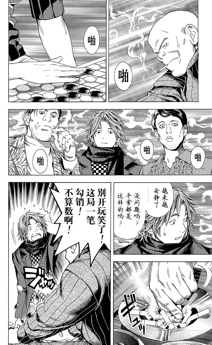 角色外传3 奈濑明日美 第22页