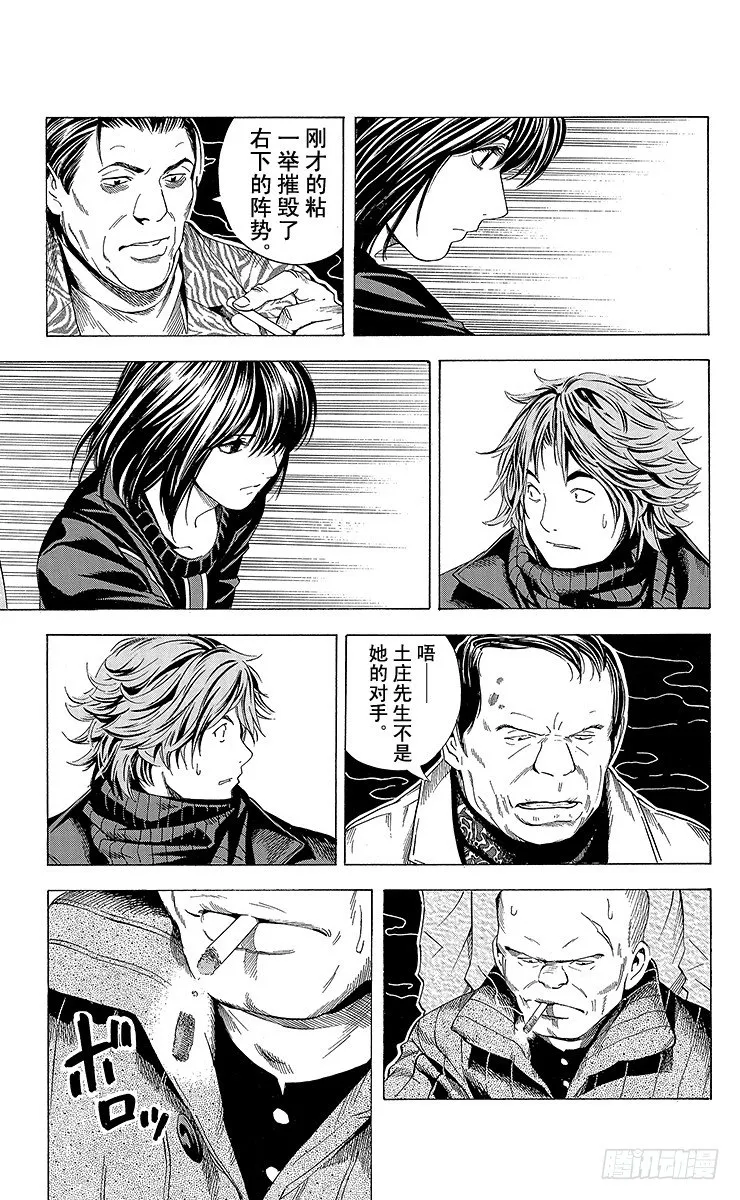 角色外传3 奈濑明日美 第25页