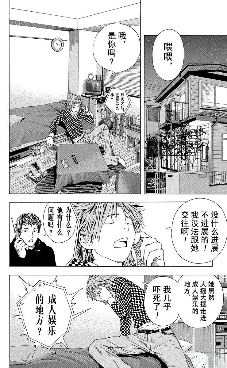 角色外传3 奈濑明日美 第28页