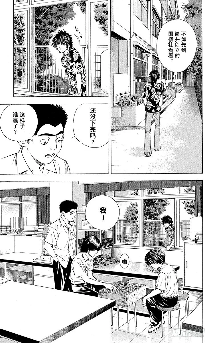 角色外传2 加贺铁男 第11页