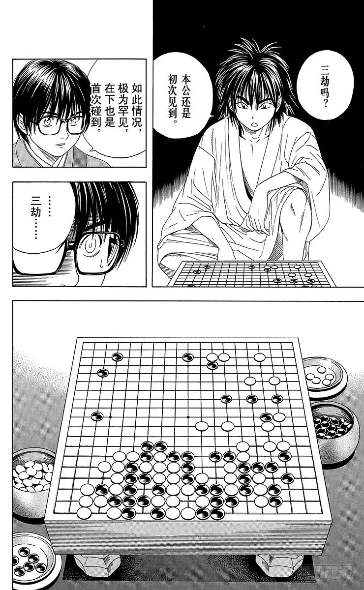特别篇1 火烧本能寺 第10页