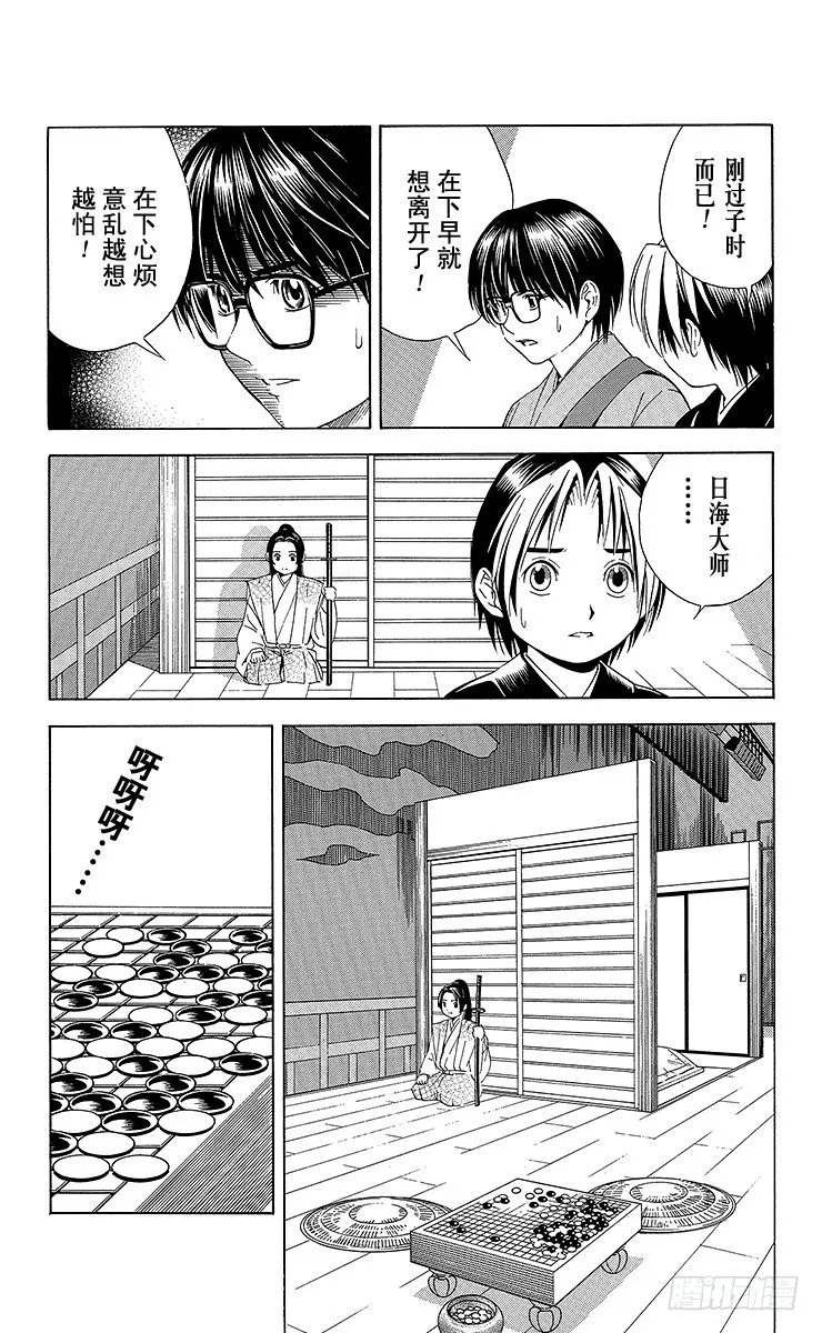 特别篇1 火烧本能寺 第17页
