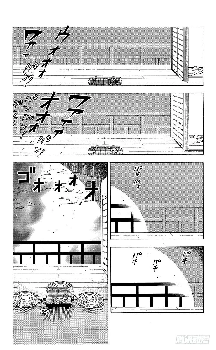 特别篇1 火烧本能寺 第22页