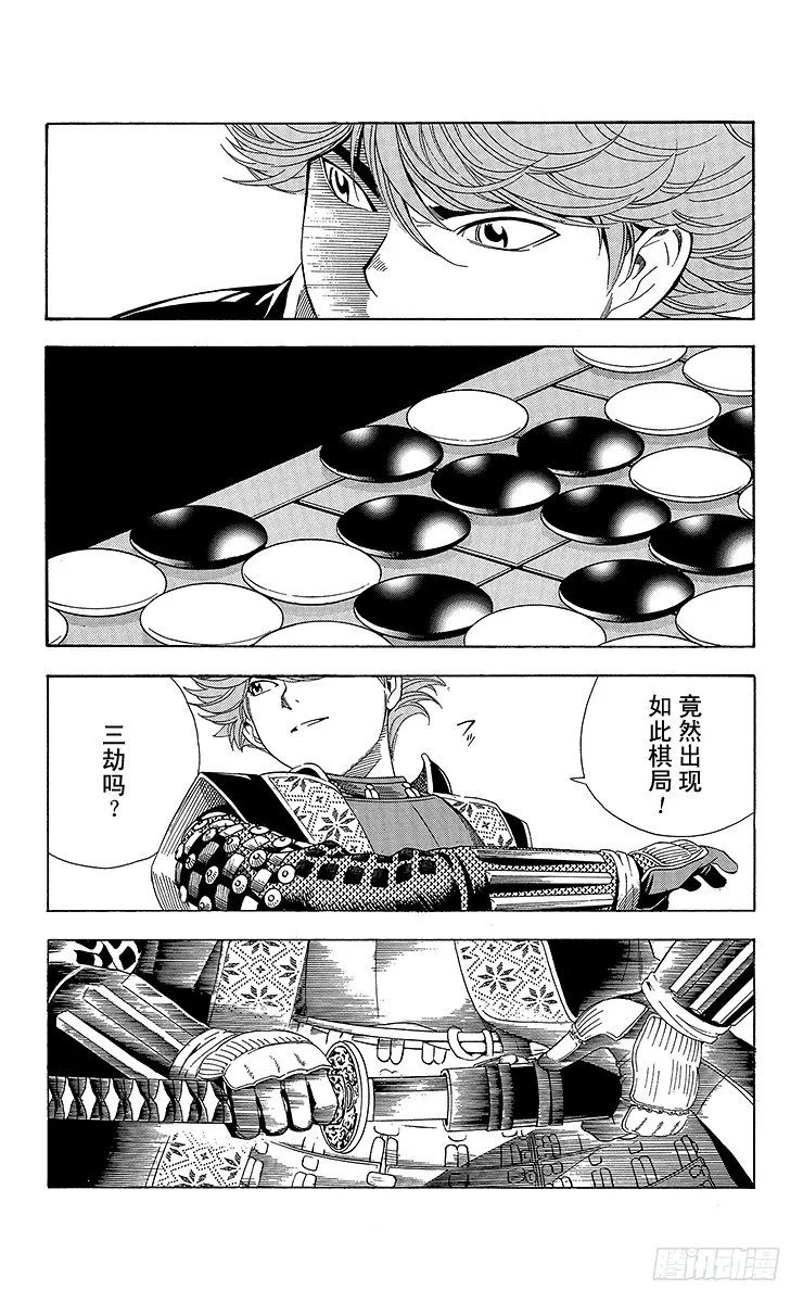 特别篇1 火烧本能寺 第29页