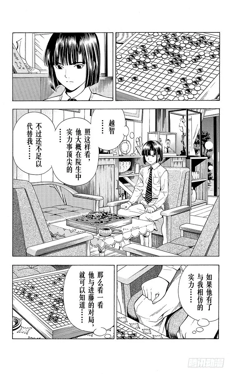 第80局 替身 第2页
