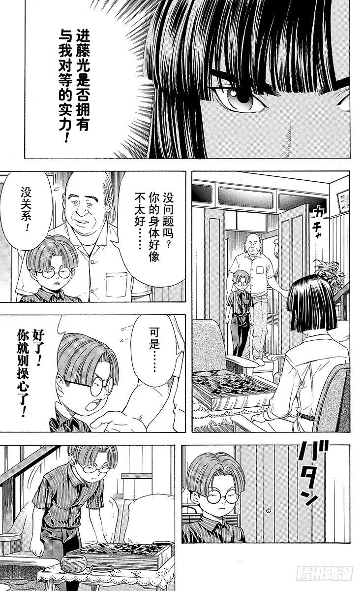 第80局 替身 第3页