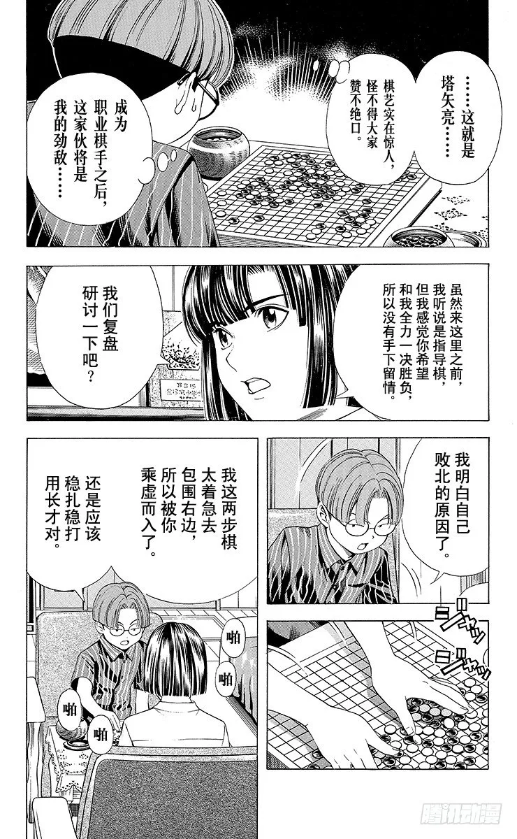 第80局 替身 第4页
