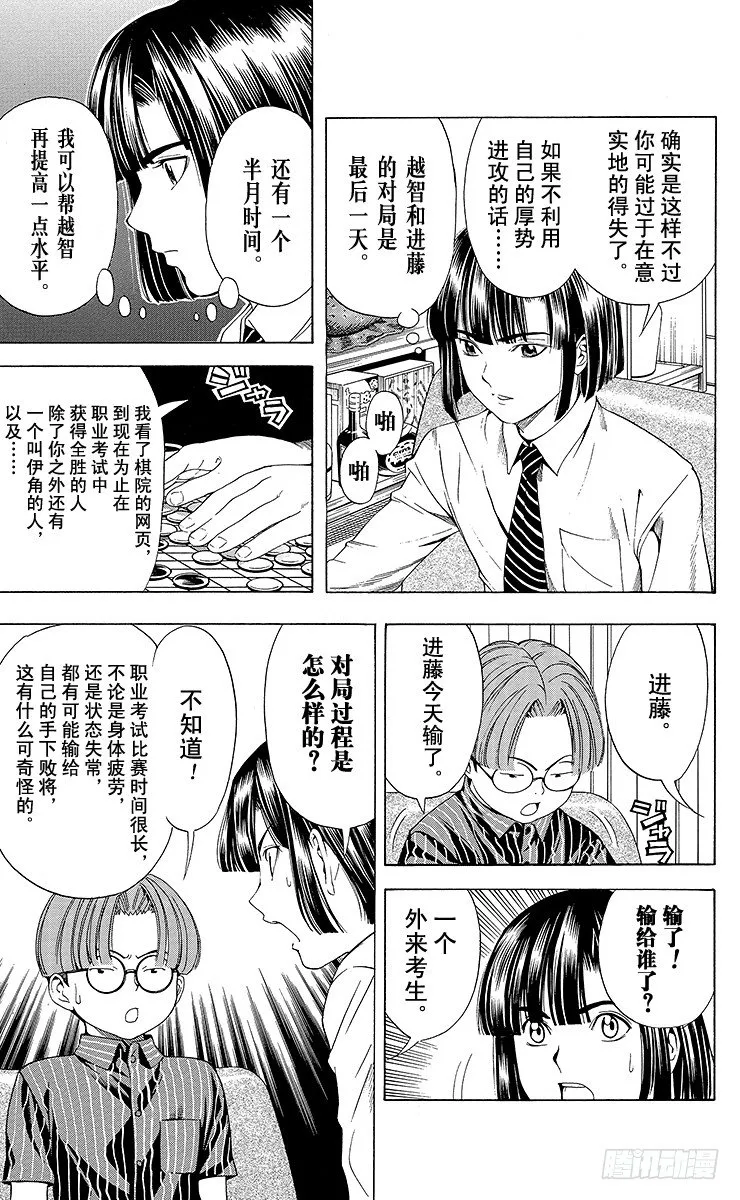 第80局 替身 第5页
