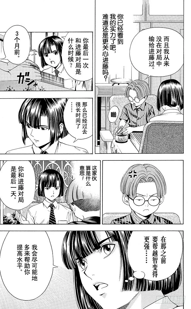 第80局 替身 第7页