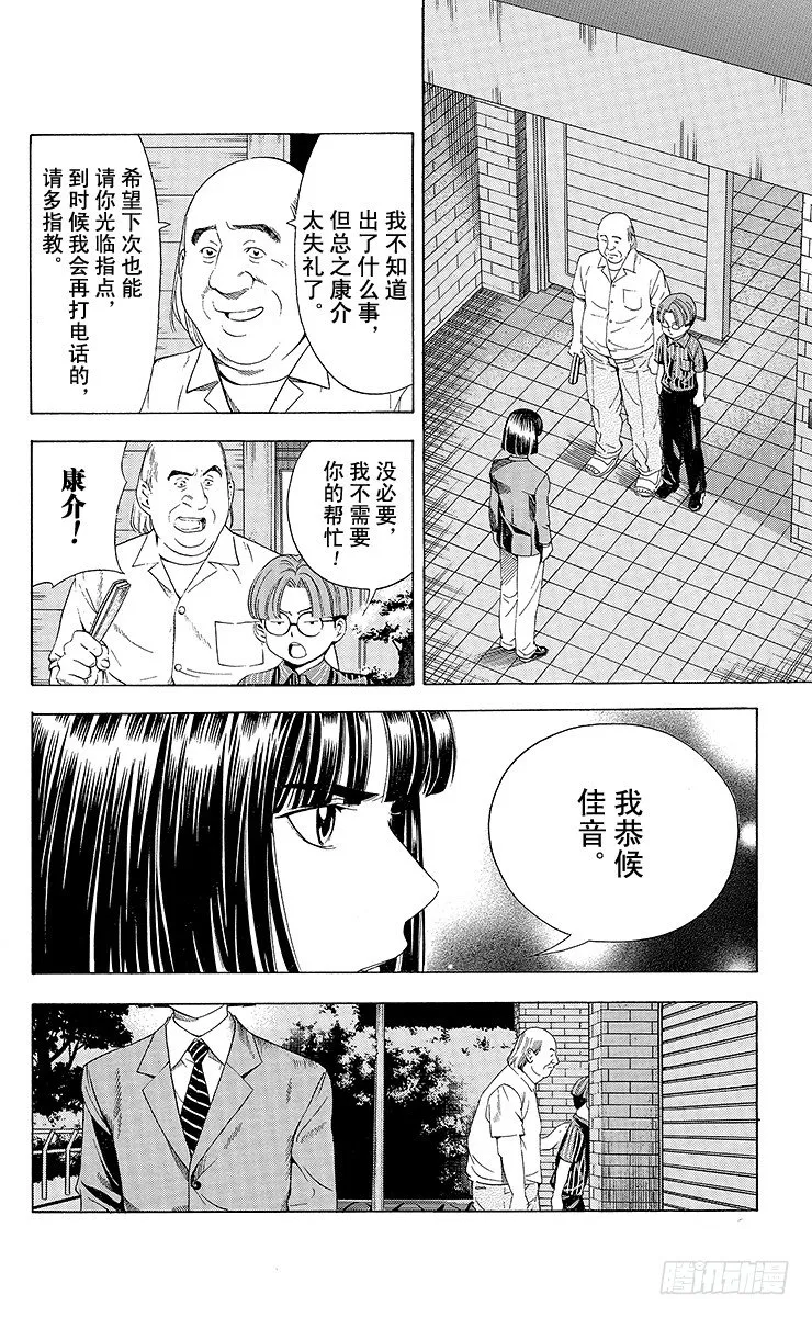 第80局 替身 第10页